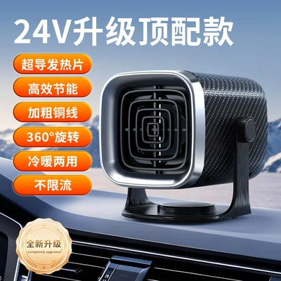 Defogger | Digər kiçik elektrik cihazlar - fl-007-black-24v-temperature-and-wind-speed-adjustableunlimited-current