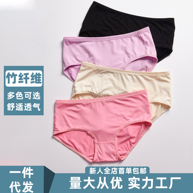 New women's underwear bamboo fiber cotton briefs women's youth solid color underwear women's shorts factory wholesale