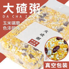 鶴来香の大かけ粥500gの大粒のトウモロコシのかけらの赤い芸豆の雑穀の組み合わせはばら売りの五穀の雑穀を卸売りします。