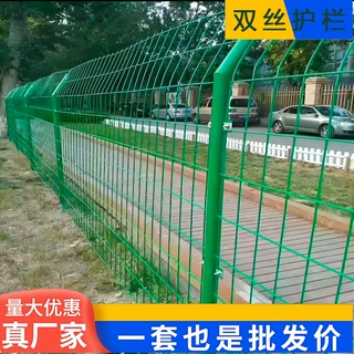 护栏网光伏围栏果园河道户外圈山防护隔离栅高速公路双边丝护栏网