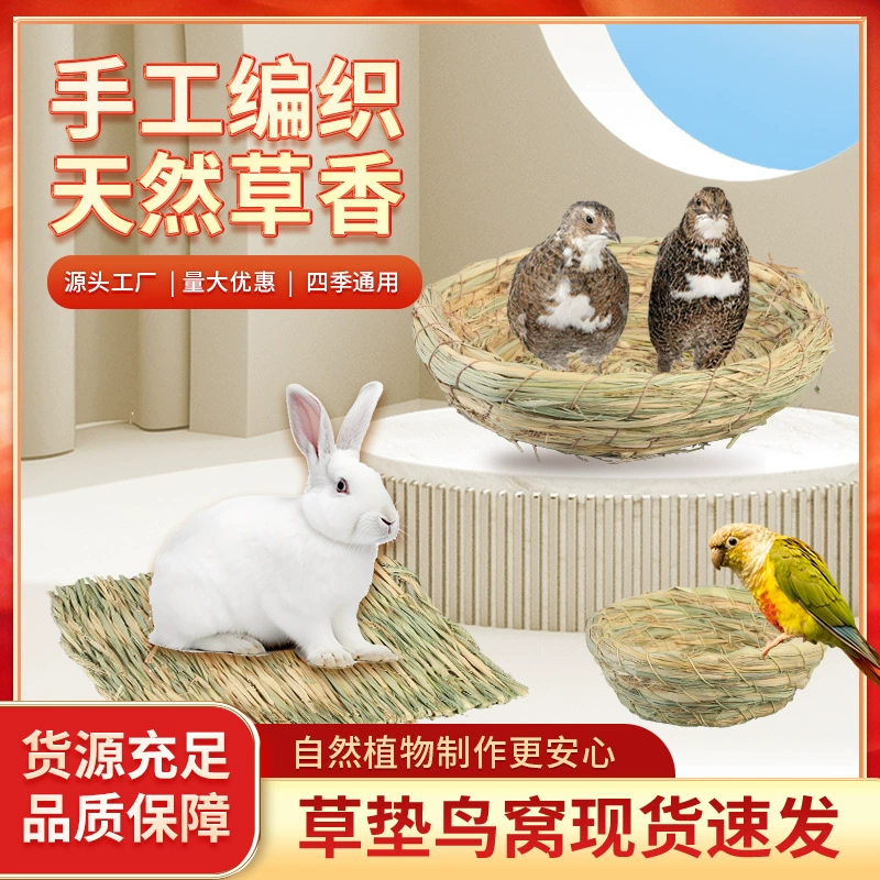 В наличии запас кролик соломенный коврик солома Птичье гнездо пион Птичье гнездо клетка для птиц коврик для ног молочница Птичье гнездо Птичий дом