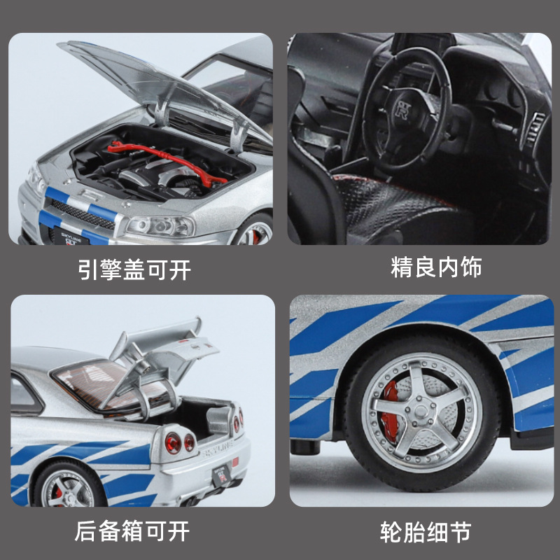 Modelo de coche de aleación Weili 1:24 Nissan GTR coche deportivo retorno luz y sonido coche de juguete modelo R34 decoración al por mayor