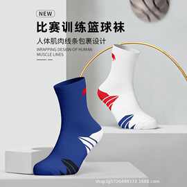 美式篮球袜男中筒加厚毛巾底实战专业袜乒乓羽毛球运动袜子