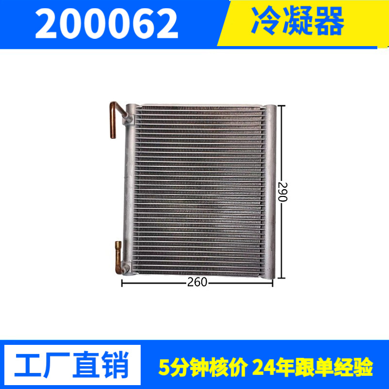 3279W批发汽车冷凝器车用空调冷凝器平行流式高效散热支持来图来