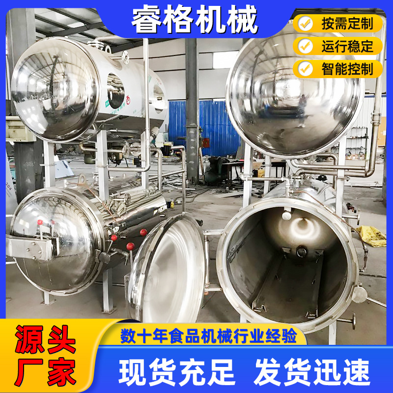 香菇酱罐头 牛肉酱瓶装食品杀菌锅 食品高温杀菌锅生产 厂家直供