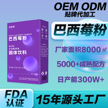 OEM��ʳ�w�S��֬����ݮ���ɷ� ���������ܰ���ݮ�۹��w��ϴ��ӹ�