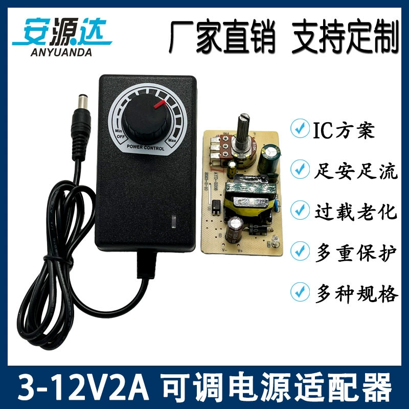 3-12V2A Регулируемый адаптер питания светодиодная лампа с двигателем воздуходувка водяного насоса вентилятора вентилятора