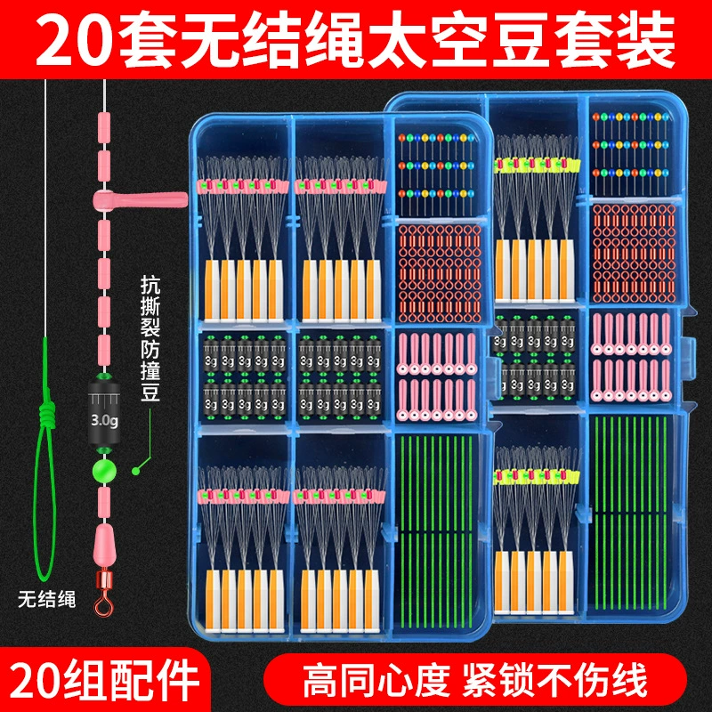 Рыбалка Space Bean Set Полный набор силиконовых высококачественных высококачественных комбинаций супер тугой без узлов
