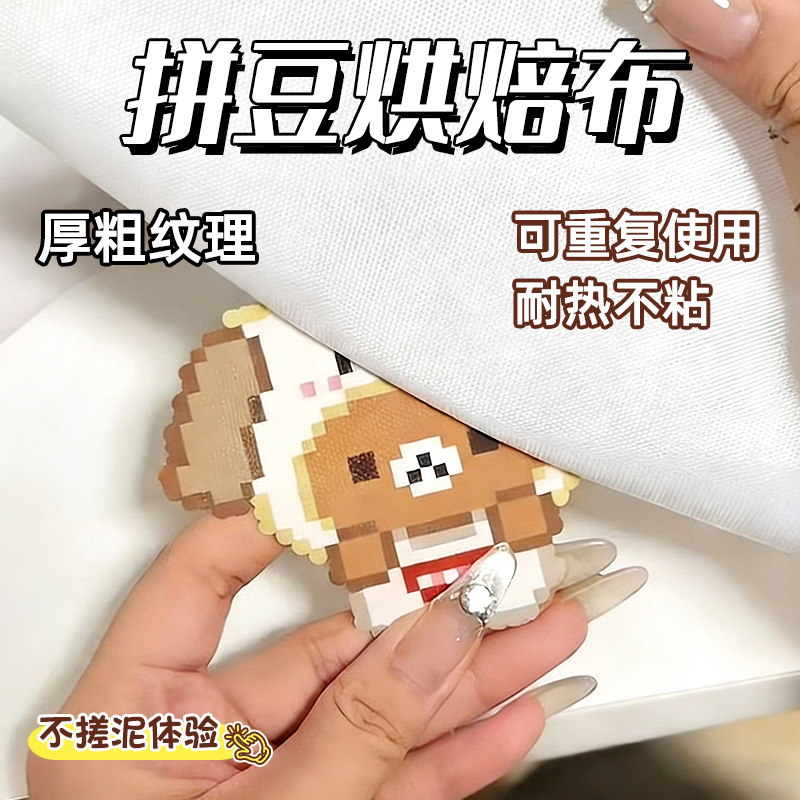 Thickened 0.25mm Textured Edge-Sealed Matte Non-Stick DIY High-Temperature Resistant Ironing Paper Tool for Beadwork