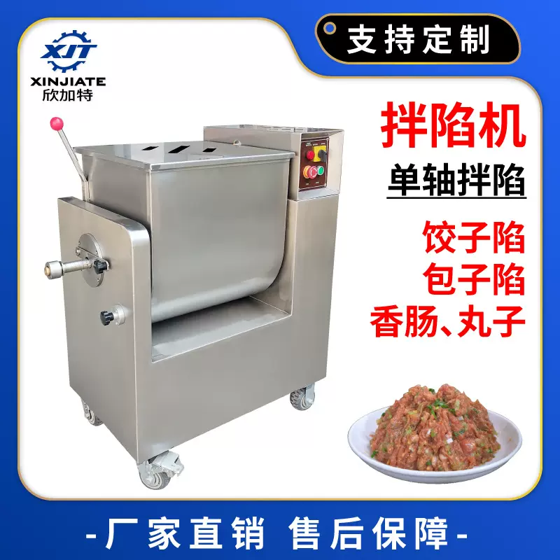 香肠馅料拌馅机 肉馅搅拌机单绞龙不锈钢拌馅机 香肠馅粉体搅拌机