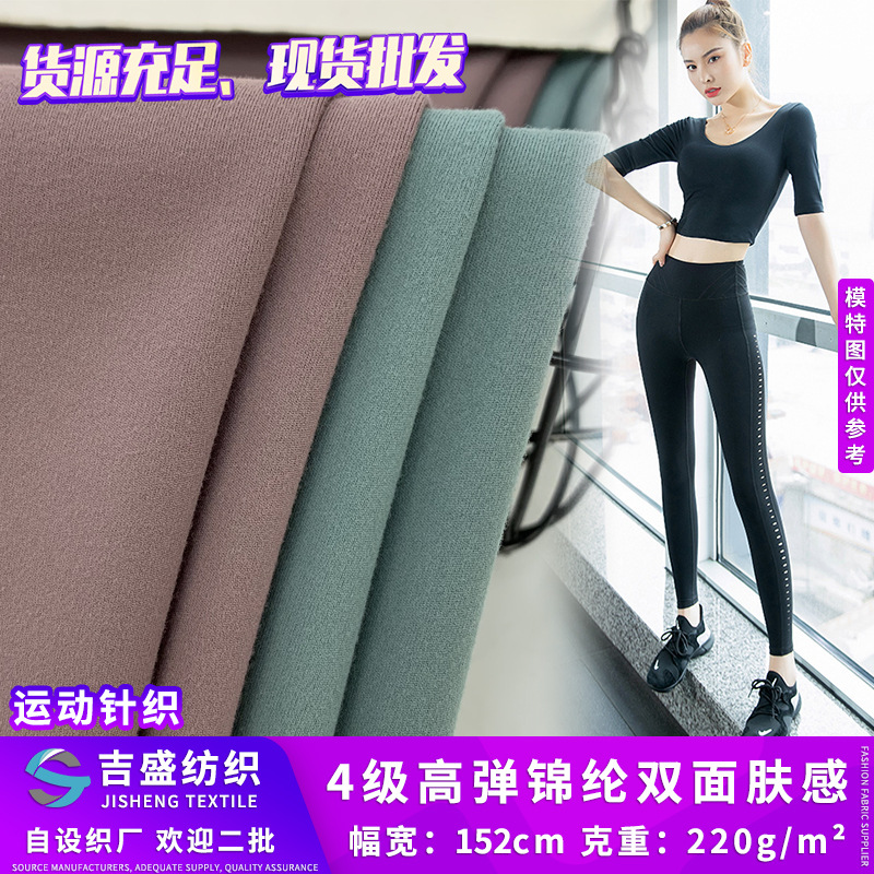 Double-sided leggings