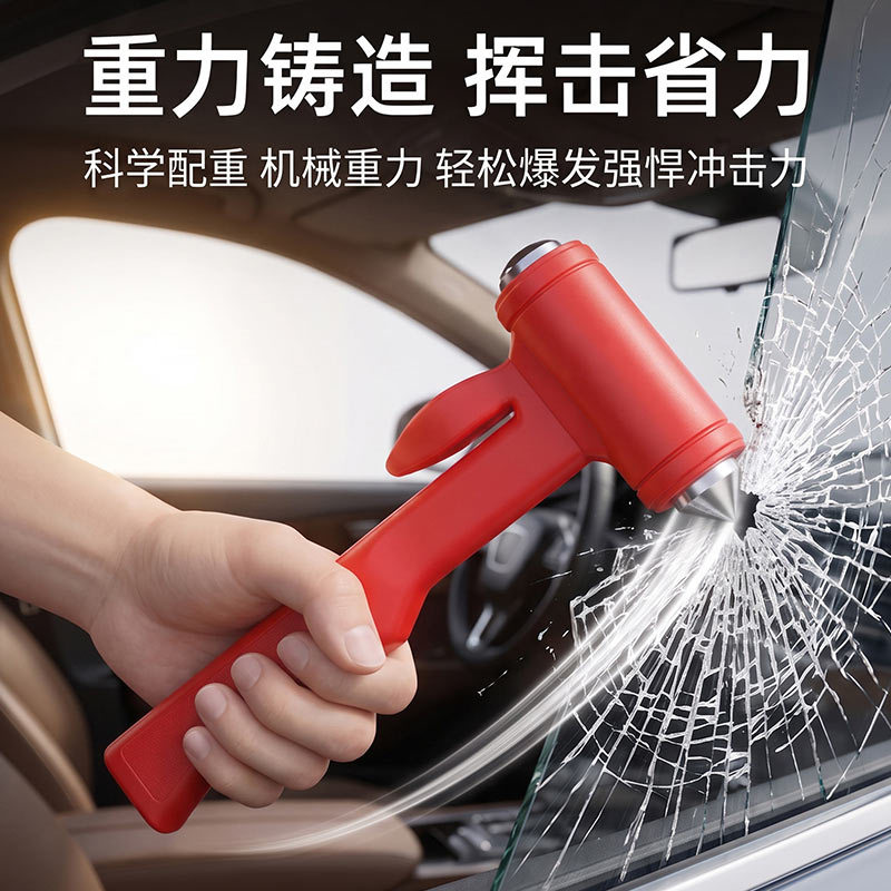 Car Emergency Safety Hammer Multifunctional Window Breaker and Seatbelt Cutter 2-in-1 Portable Self-Rescue Tool