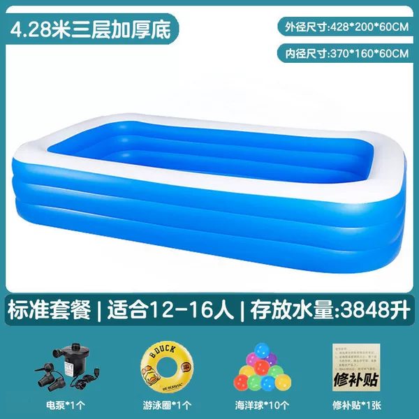 4.28m three-layer thickened bottom-electric pump package (inflation is fast)