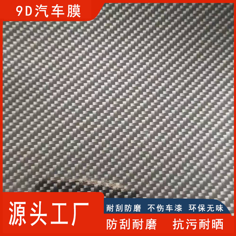Carbon Fiber Interior Body Wrap 9D Glossy High-End Modified Electric Motorcycle Color-Changing Film Self-Adhesive Car Sticker