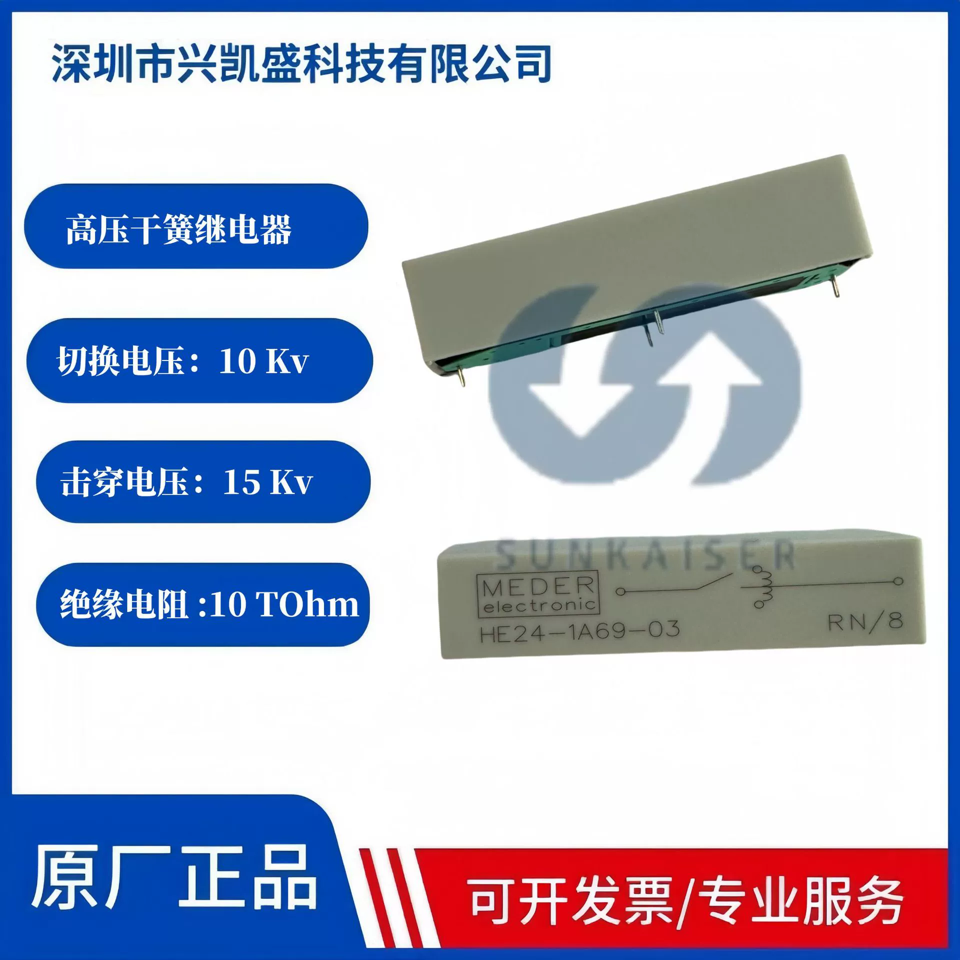 Standex Meder HE24-1A69-03 реле с сухой пружиной Переключение напряжение 10kv напряжение пробоя 15Kv