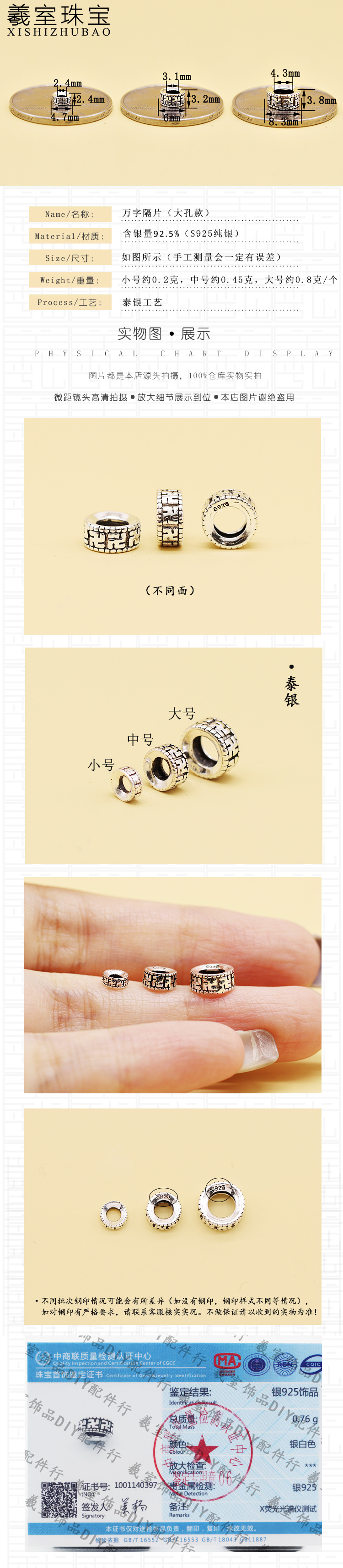 S925 Sterling Silver Beads Thai Silver Used Line Pattern Copper Coin Six Words Mantra Pattern Pattern DIY Silver Accessories