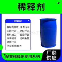 慢干通用型涂料稀释剂-1688采购指南