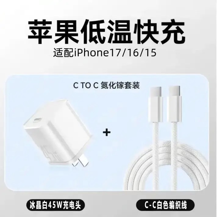 Cabeza de carga rápida de Apple 45W + cable de carga rápida doble C de 1 metro (serie 15 - 18)