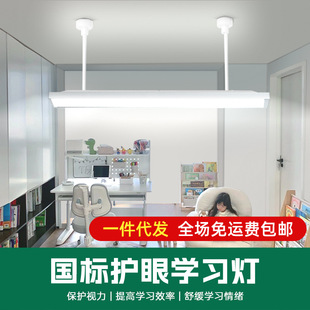 National standard eye protection study lamp study bedroom reading children's desk writing office Workbench special highlight led