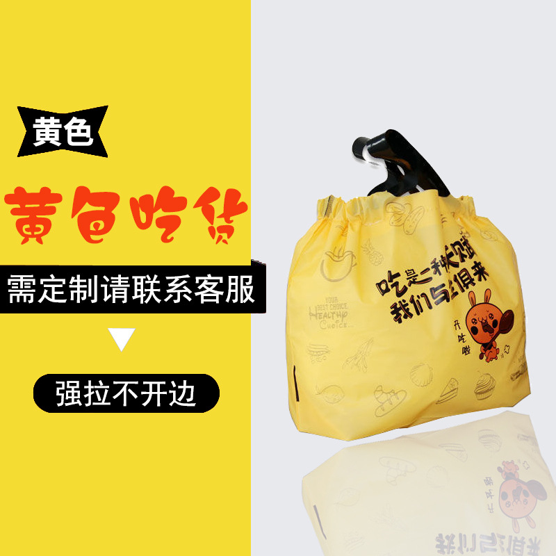 外卖打包袋束口袋印制一次性抽绳手提袋餐饮商用大容量防水塑料袋