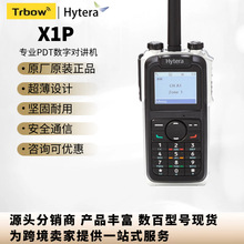 Hytera X1P_֌vCPDT̨GPS{ܟoͨO