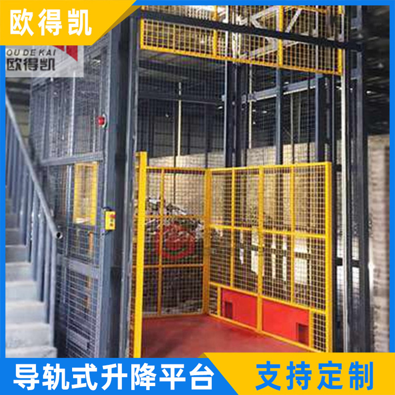 厂家供应导轨升降机 导轨式液压升降平台 非标供应升降机