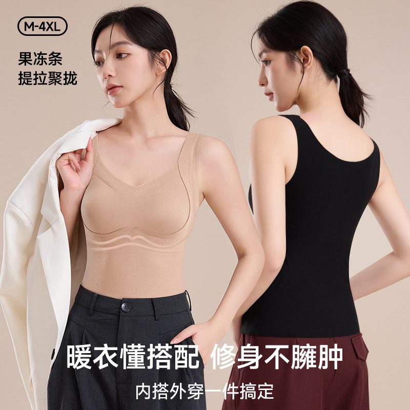 秋冬无痕保暖内衣女带胸垫德绒发热内搭抗菌羊绒蚕丝打底保暖背心|undefined