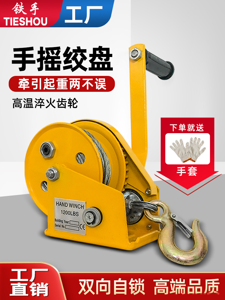 kt手动手摇绞盘双向自锁式小型自动刹车卷扬机便携牵引葫芦升降吊