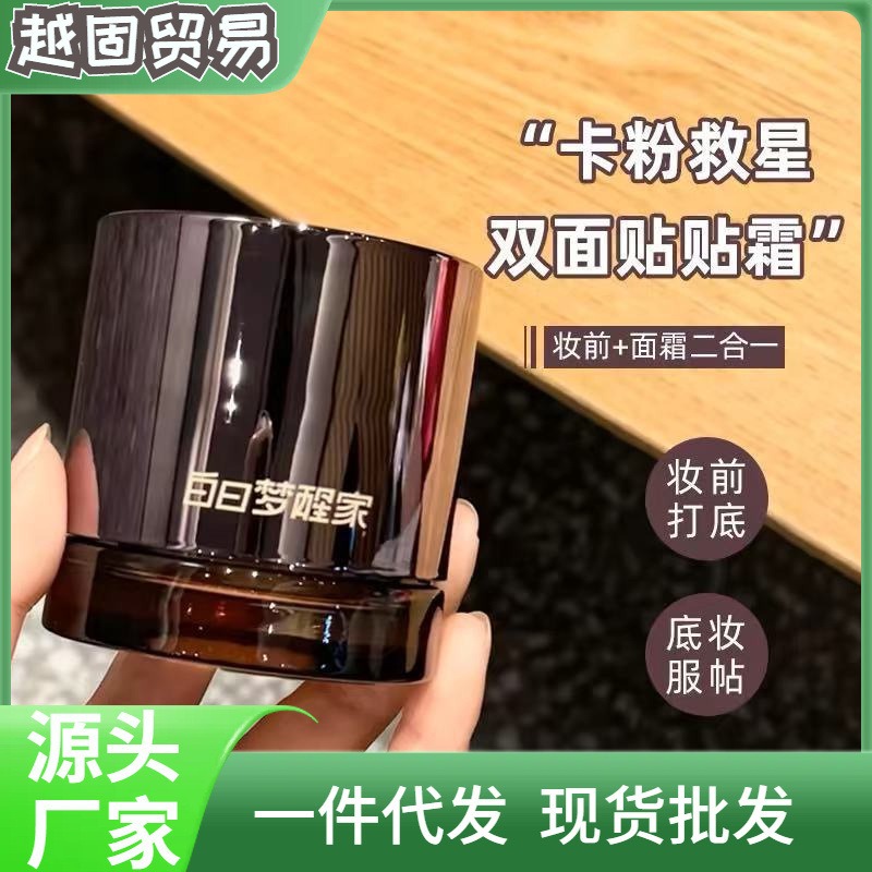 Daydream Awakening Home Cream Makeup Primer Invisible Pores Non-Stuck Powder Oil Control Moisturizing Fit Isolation Cream