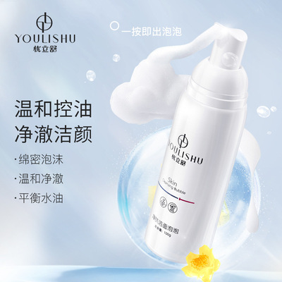 Purifying Cleansing Bubble man Facial Cleanser One piece On behalf of face clean Mousse lady Skin care products factory wholesale