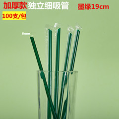 奶茶直尖加長細吸管一次性綠色獨立紙包裝藝術小吸管塑料果汁