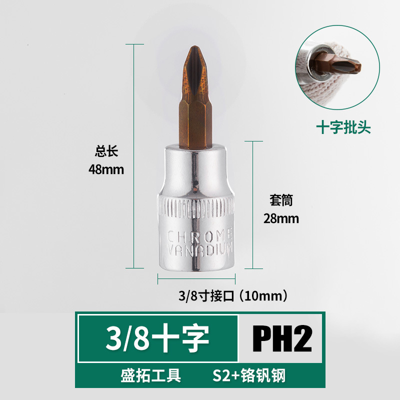 盛拓旋具スリーブ内六角バッチクロス一字米字t型ph/pz/hw型3/8中飛|undefined