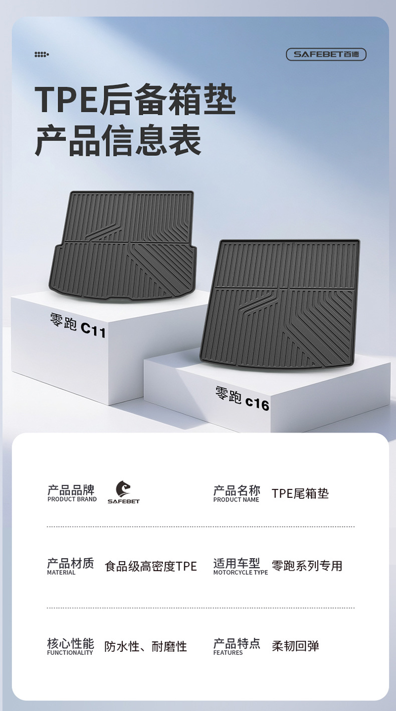 Suitable for Leapmotor Lafa5 A10 B01 B10 C10 C11 C16 D19 Special Tpe Car Trunk Mat