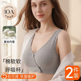 2026夏季透气贴身哺乳文胸固定超薄杯产后喂奶专用睡觉可穿款