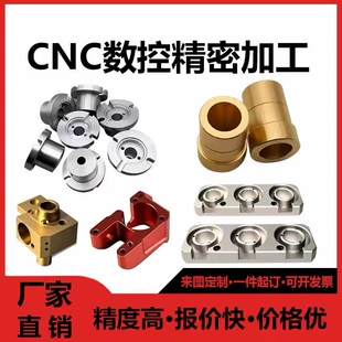 CNC-обработка алюминия меди и латуни детали на заказ