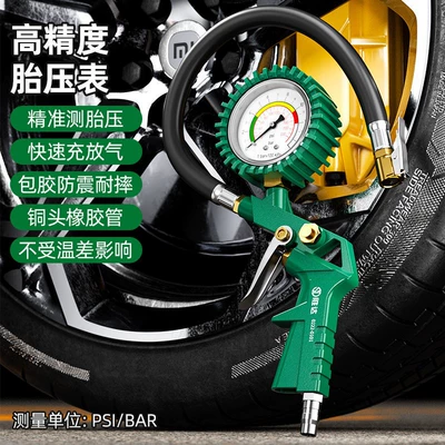 Shengda Tools Car Tire Pressure Gauge Motorcycle Inflator High-Precision Air Pressure Gauge Tire Pressure Tester (Air pressure gauge/tire pressure gauge) - pointer-tire-pressure-gauge