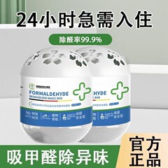 【德国进口】除甲醛神器住新房室内急入住去甲醛清除剂活性锰喷雾