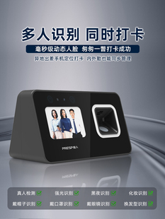 J8 Attendance Machine Smart Cloud 5g Sign-In Machine Dual-Band Salary Canteen Attendance Machine Punch-In Machine to Calculate Work and Off-Duty Employees G3
