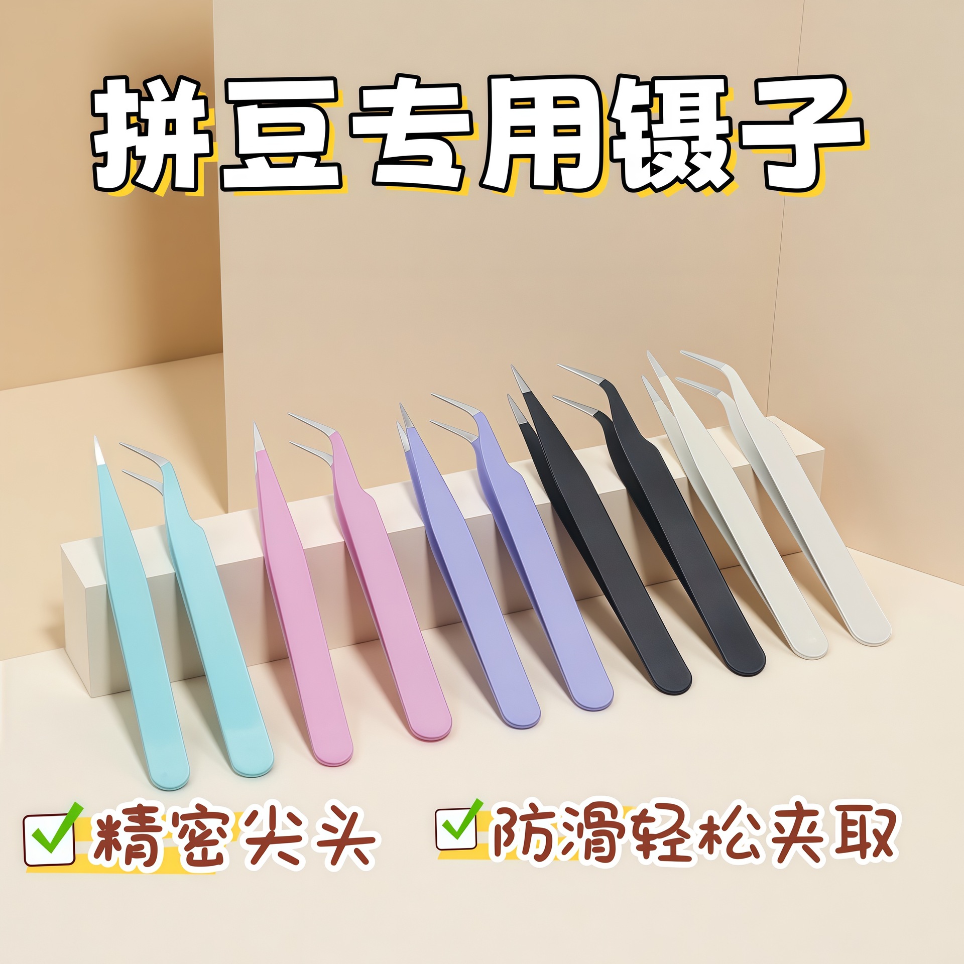 Special tweezers for beadwork, macaron-colored tweezers for journaling, sticker tweezers, nail art tweezers, stainless steel tweezers tool