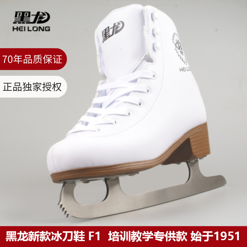 Heilong Skates for Kidsren, Women's Skates, Skates, Adult Men's Figure Skates, Real Skates, Girls' Skates