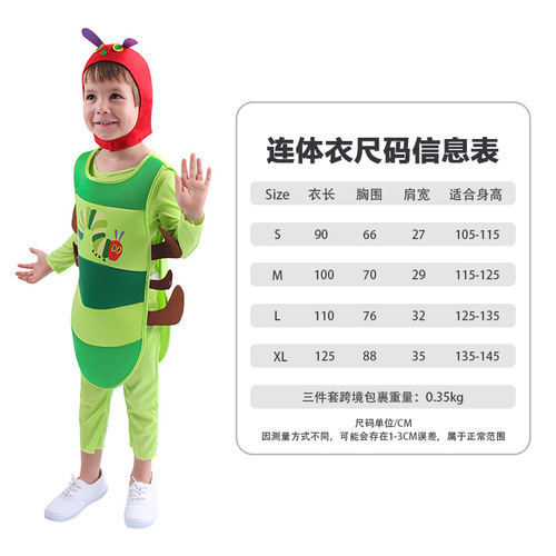 Children's holiday party costumes, caterpillar costumes, role-play costumes, stage costumes, performance costumes