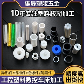 CNC加工;绝缘板;PTFE塑料板