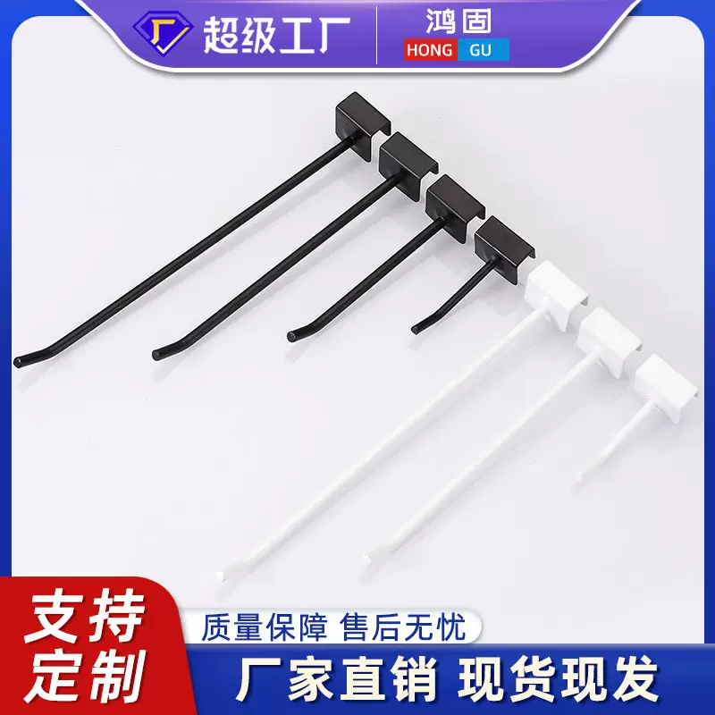 卡方管挂钩双头挂网挂钩手机配件展示架饰品超市货架专用单线挂钩