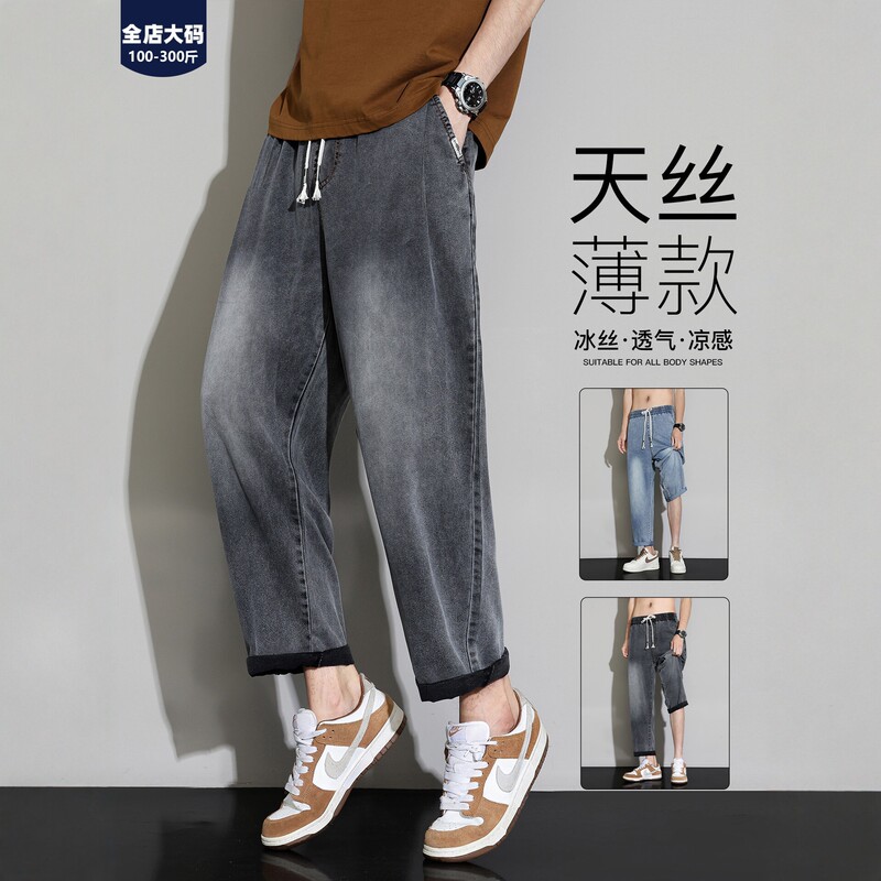 Tencel Jeans for Men, Summer Thin Style, Large Size, Trendy Loose Fit, Extra Large, Ice Silk Breathable Cropped Casual Pants Tencel Jeans for Men, Summer Thin Style, Large Size, Trendy Loose Fit, Extra Large, Ice Silk Breathable Cropped Casual Pants