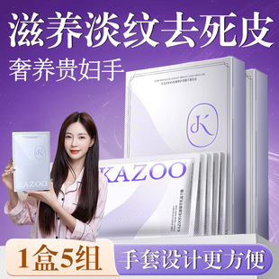 [Same as Douyin] Kazoo White Truffle Protective and Softening Hand Mask Kit Hydrating, Whitening and Repairing Spa Grade