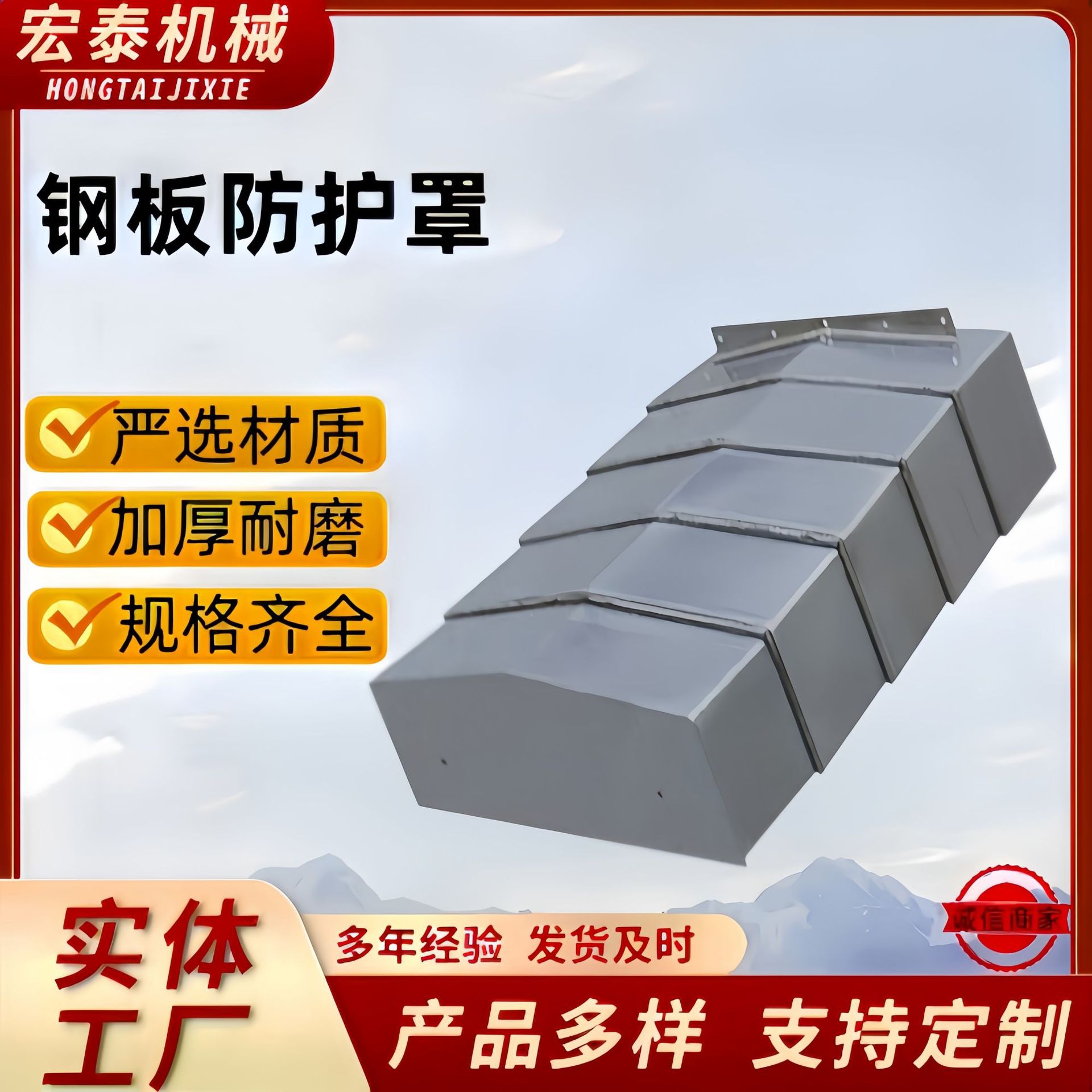 机床导轨不锈钢钢板防护罩加工中心伸缩钢板防尘罩车床镗床保护罩