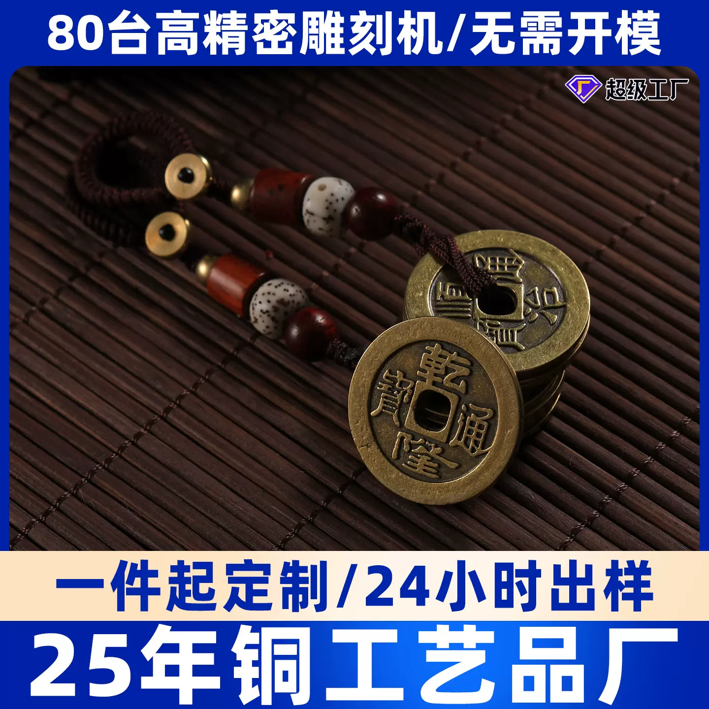 实心黄铜五帝钱铜钱乾隆通宝压门槛顺治康熙雍正嘉庆黄铜加厚散钱