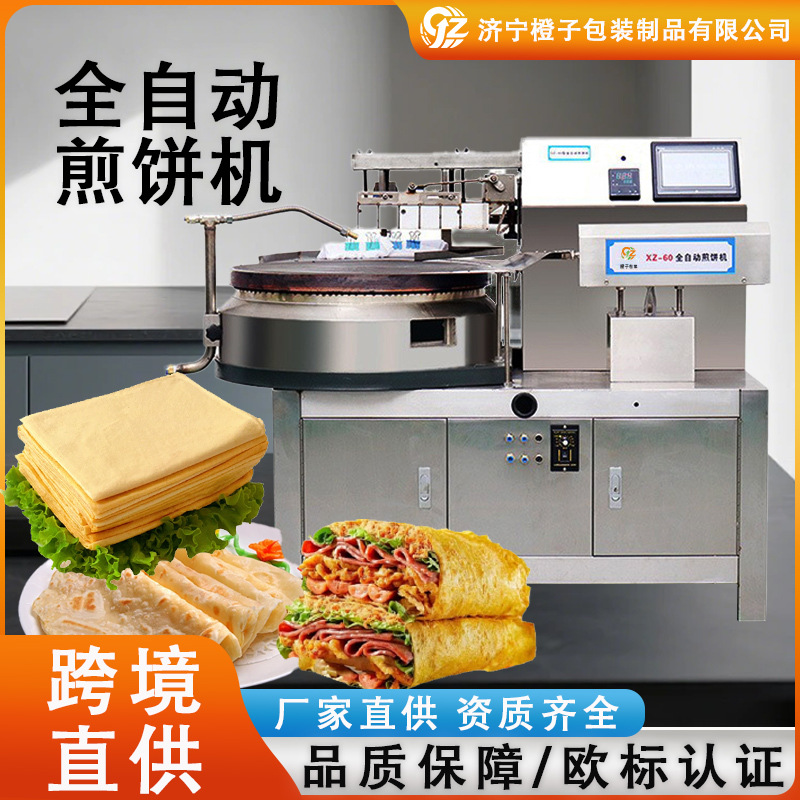 商用煎饼果子机杂粮煎饼锅全自动智能控制煎饼机不粘锅自动成型