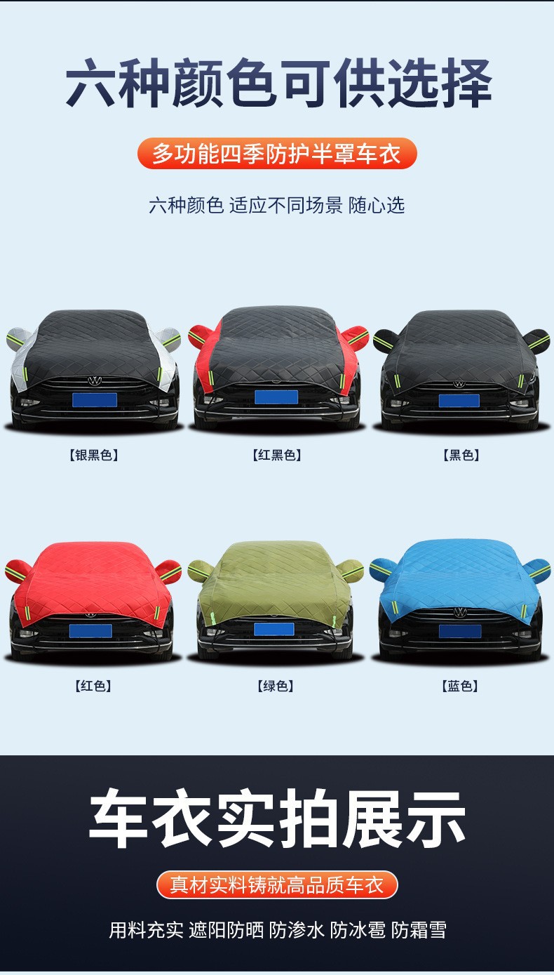 Car Cover, Thickeneded Quilt, Half Cover, Anti-Smash, Anti-Hail, Winter Anti-Freeze, Snow Cover, Anti-Frost, Sun Protection and Heat Insulation