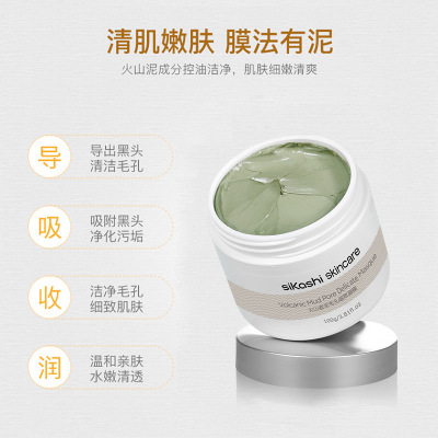 machining customized Kerastase Volcanic Blackhead Cleanse pore Meticulous Replenish water depth clean Smear Facial mask